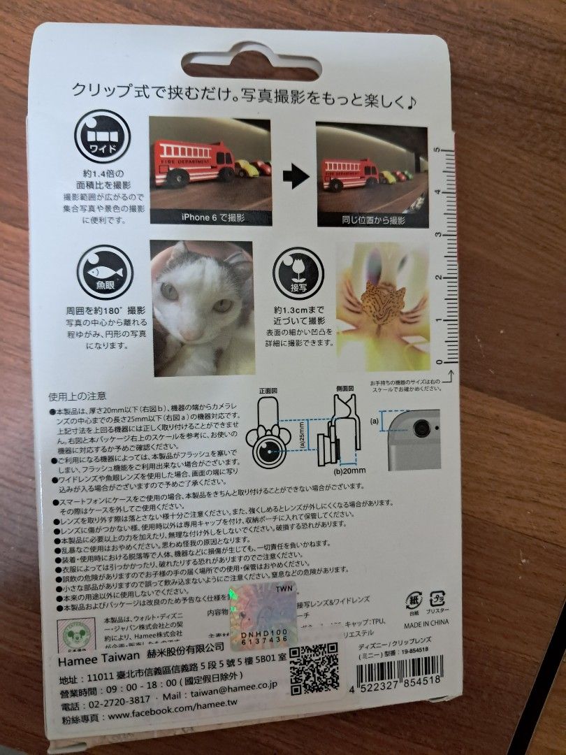 由 judy4922 (刊登 ID 1381526214，圖片 2) 提交，位於 台北市 (Taipei) 的 日貨米妮手機鏡頭組合 (類別：其他)，說明：⚠️滿100贈品隨包裹寄出，無法單獨出貨！滿100選1，200選2｜滿400選6，500選7以此類推，最多贈10 ‼️商品保留期限為3天，3天後若未湊滿100元會先釋出商品 🔊如想直購贈品皆【1個$20元】。