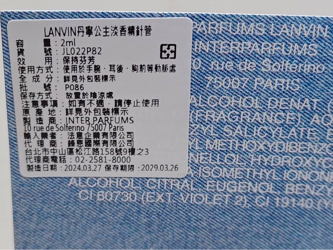 由 tzu1212 (刊登 ID 1381548813，圖片 3) 提交，位於 高雄市 (Kaohsiung) 的 浪凡-丹寧公主｛淡香精｝試管香水～ (類別：香水、體香劑)，說明：。