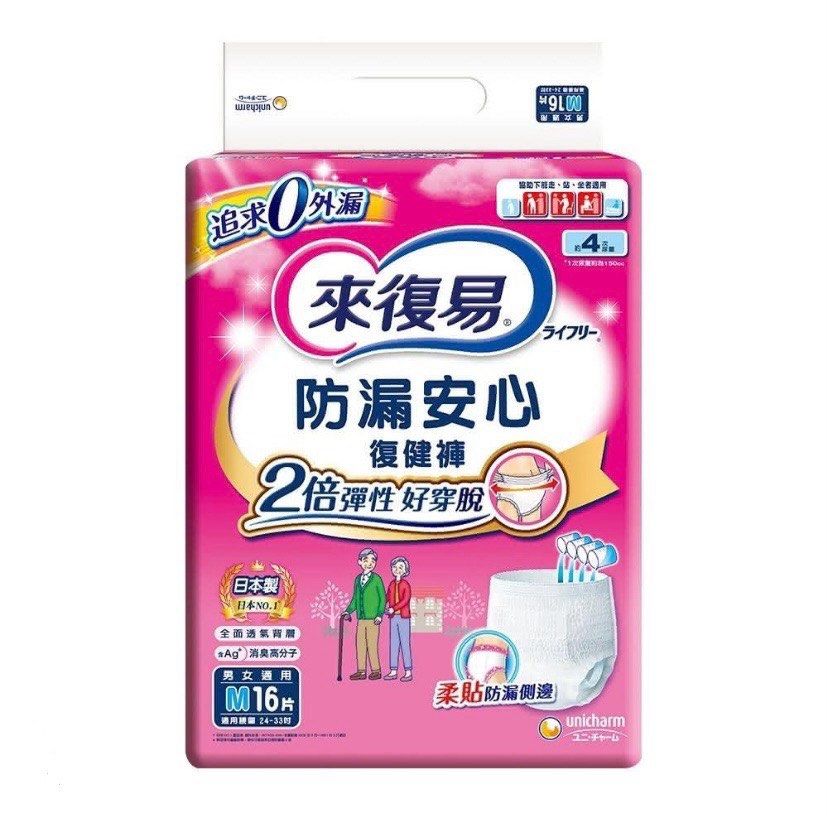 由 yuchen0 (刊登 ID 1381550237，圖片 1) 提交，位於 台中市 (Taichung) 的 來復易復健褲 (類別：尿片及濕紙巾)，說明：。