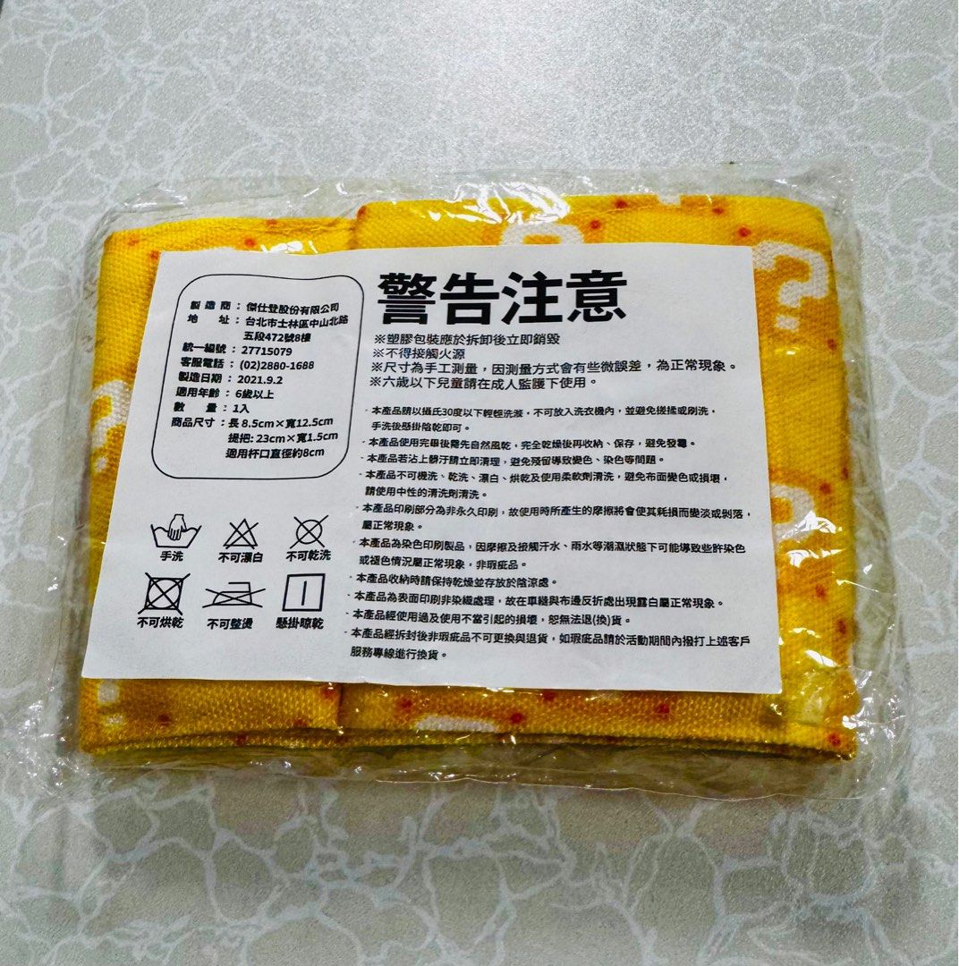 由 jakerapollo (刊登 ID 1381619602，圖片 2) 提交，位於 新北市 (New Taipei) 的 瑪莉兄弟問號方塊飲料背袋 (類別：其他遊戲週邊商品)，說明：《歡迎出價，合理就賣》 遊戲附贈商品 因為用環保杯所以一直沒機會用到。