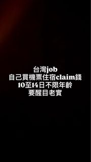 （分類：）位於 。 由 chrytyykok 提交（商品編號 1381627437，圖片 1）。簡介： 。