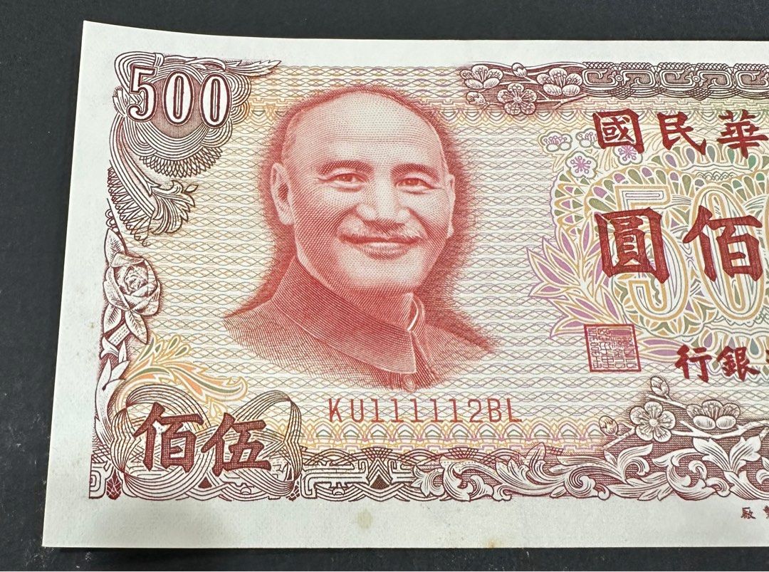 民國七十年民國70年伍佰圓五百500元【KU111112BL】趣味鈔趣味號生日鈔近全新[鴻兔小舖], 書籍、休閒與玩具, 收藏、紀念品,  錢幣、紙鈔在旋轉拍賣