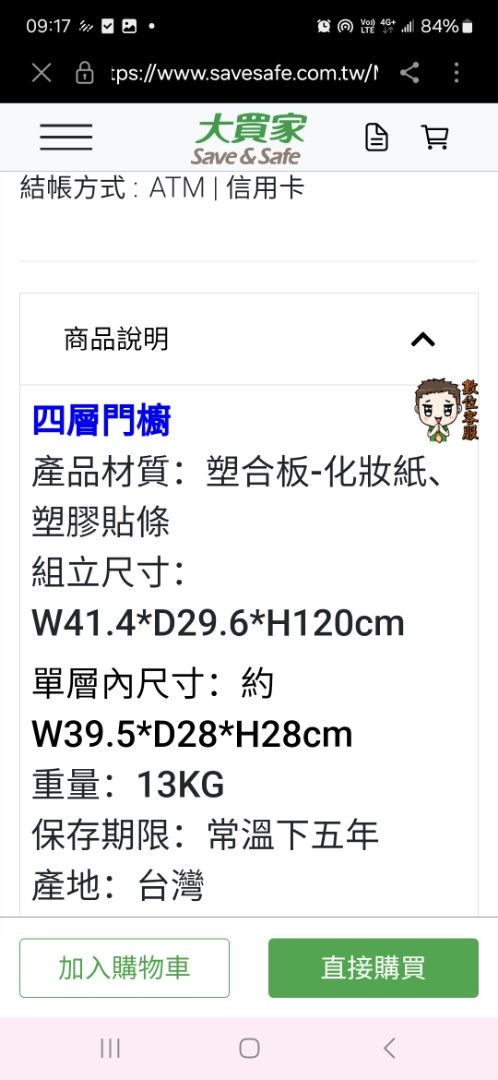 由 linepoint (刊登 ID 1381470753，圖片 2) 提交，位於 台中市 (Taichung) 的 四層門櫥 (白楓木) (類別：書櫃、櫃子)，說明：石牌捷運站附近自取～感謝～ 購於大潤發。 因為購買後一直沒有開封使用，後來搬家之後拿出來發現不適合新的地方。 使用沒多久，用大型塑膠袋包起來放置陽台。當時使用時櫃子仍然有加工化學物的氣味，所以建議放置通風處喔～。