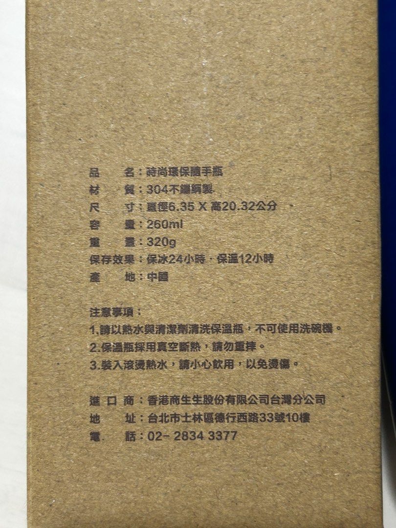 由 chun0317 (刊登 ID 1381560155，圖片 2) 提交，位於 台北市 (Taipei) 的 富邦悍將 全新 304不鏽鋼保溫運動水瓶260ml fubon Guardians (類別：水杯、水壺)，說明：⚠️勿下標，請先私訊詢問，以賣x便寄出 ⚠️勿下標，請先私訊詢問，以賣x便寄出 全新，紙盒久放有損，內容物完好 ⚠️勿下標，請先私訊詢問，以賣x便寄出。