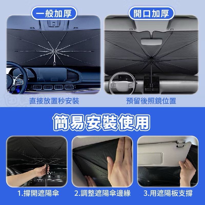 由 cody0918 (刊登 ID 1381602565，圖片 2) 提交，位於 新北市 (New Taipei) 的 汽車遮陽傘 遮陽 汽車遮陽簾 (類別：汽機車零配件)，說明：汽車遮陽傘 遮陽 汽車遮陽簾 車用遮陽 。 僅拆開買錯了。 傘式，小型轎車款 。