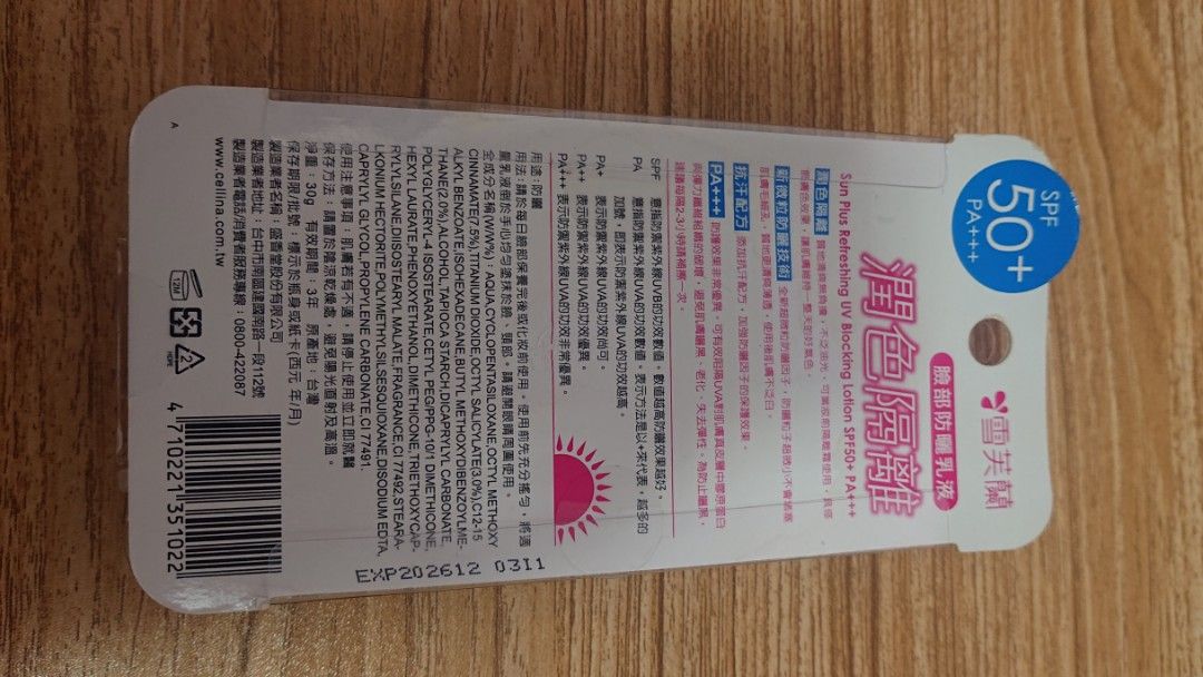 由 a0925356277 (刊登 ID 1381609545，圖片 2) 提交，位於 嘉義市 (Chiayi City) 的 雪芙蘭 潤色隔離 臉部防曬乳液 (類別：化妝品)，說明：庫存新品，未使用過。。
