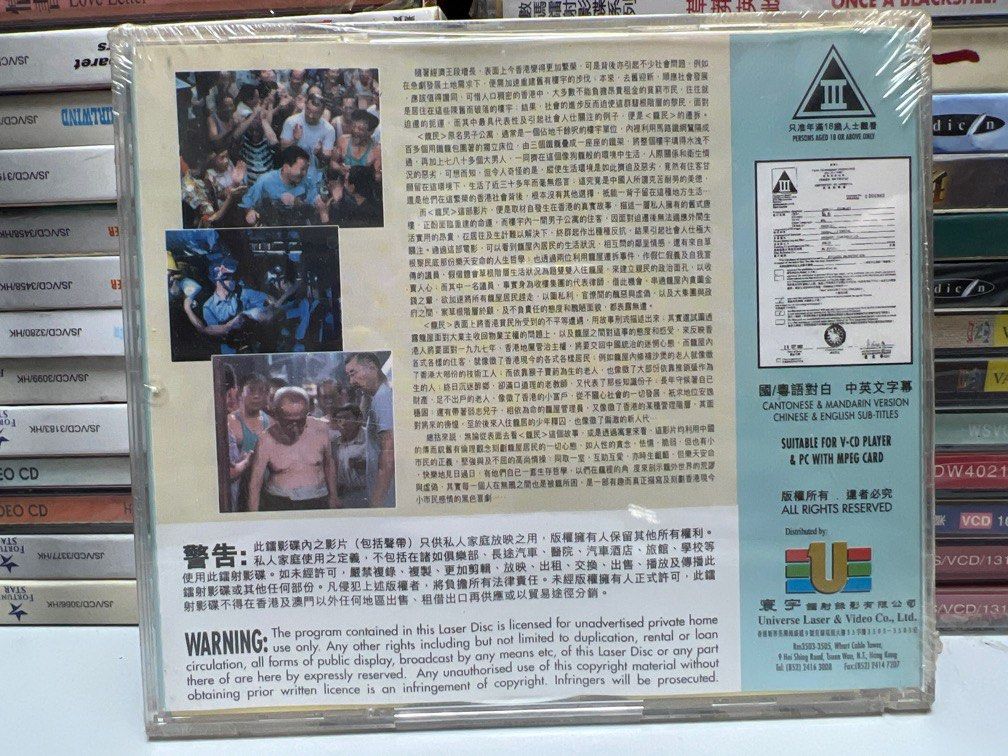 籠民 VCD 籠民 VCD EP/7