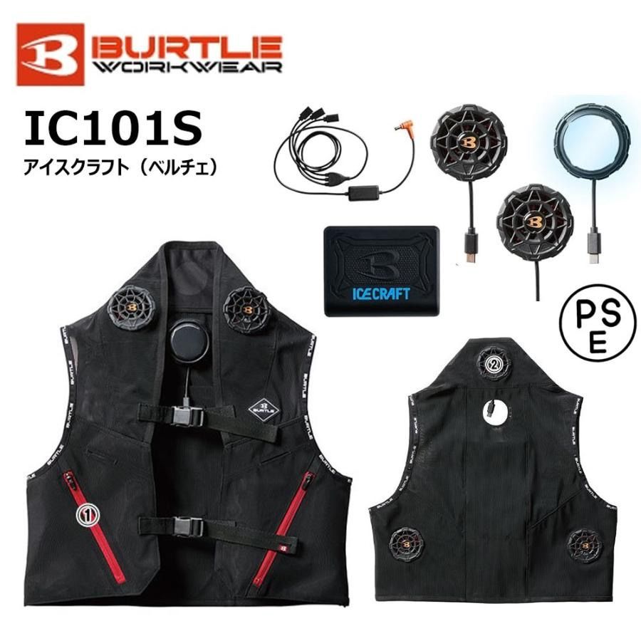 ✨現貨✨ 日本Burtle IC101S ICECRAFT Peltier 製冷片背心+