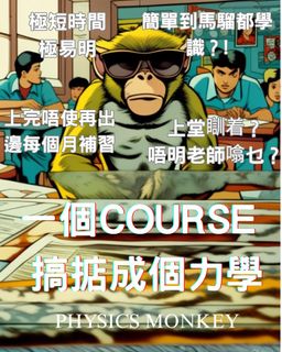 （分類：）位於 。 由 physicsmonkey 提交（商品編號 1381589073，圖片 1）。簡介： 。