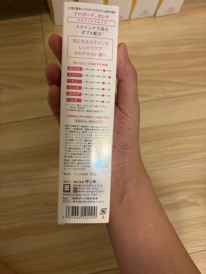 由 wasongla (刊登 ID 1381631234，圖片 2) 提交，位於 台北市 (Taipei) 的 （現貨）日本APAGARD 美白去咖啡漬茶漬性牙膏 (類別：個人清潔保養)，說明： 這款牙膏的特點包括： 雙重去漬成分：: 含有偏磷酸鈉和檸檬酸鈉，能有效去除茶、咖啡、紅酒等造成的頑固牙漬。 修復琺瑯質：: 含有Sangi公司開發的藥用羥基磷灰石（nano-mHAP），能吸附並去除牙菌斑，修復琺瑯質表面的微小刮痕，並補充礦物質以預防早期蛀牙。 美白效果：: 結合藥用羥基磷灰石與天然珍珠成分（來自珍珠和珍珠蚌），有助於提升牙齒的亮白度和光澤。 溫和香氣：: 帶有清新的茉莉薄荷味。 適用對象：: 特別推薦給注重牙齒污漬問題的人士。 。