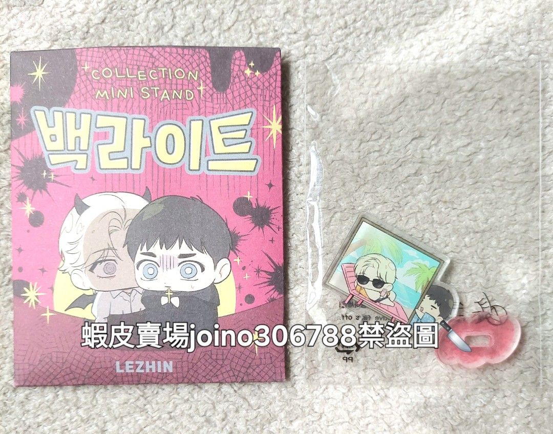 韓国BL Lezhin 台湾限定 Backlight バックライト 特典 トレカ s-l400.jpg