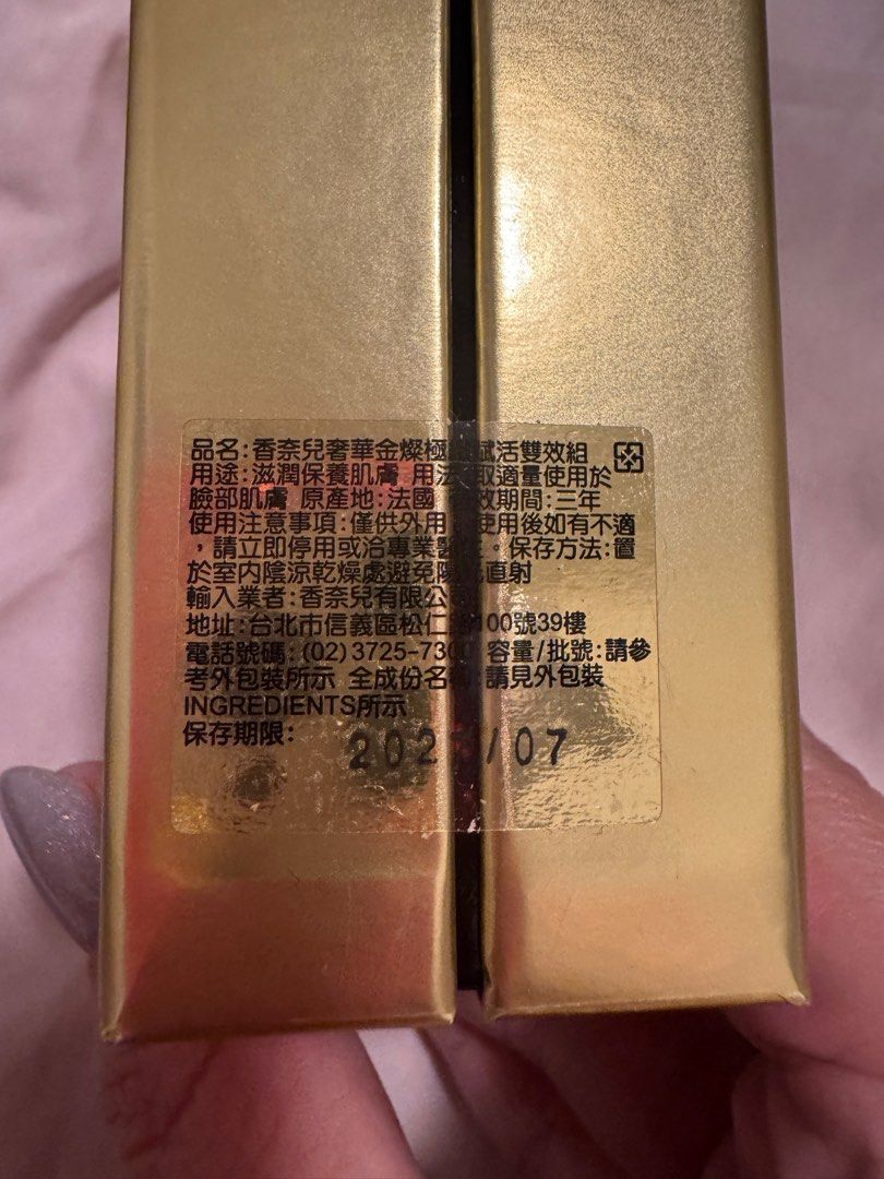 由 miurah (刊登 ID 1381627319，圖片 3) 提交，位於 台北市 (Taipei) 的 Chanel奢華金燦極致賦活雙效組 (類別：護膚、清潔產品)，說明：超划算，護膚禮品精緻小樣 等比例縮小 可愛實用 玻璃瓶超有質感。