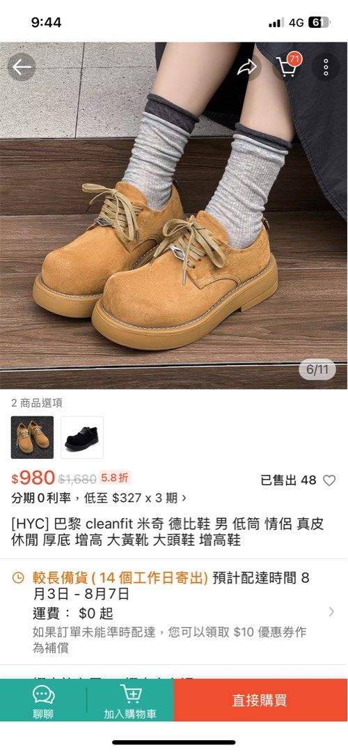 由 90047dunca92353 (刊登 ID 1381473778，圖片 3) 提交，位於 嘉義縣 (Chiayi County) 的 cleanfit 米奇 德比鞋 男 低筒 情侶 真皮 休閒 厚底 增高 大黃靴 大頭鞋 增高鞋 (類別：皮鞋、紳士鞋)，說明：HYC購入 平常穿29公分US11合適。