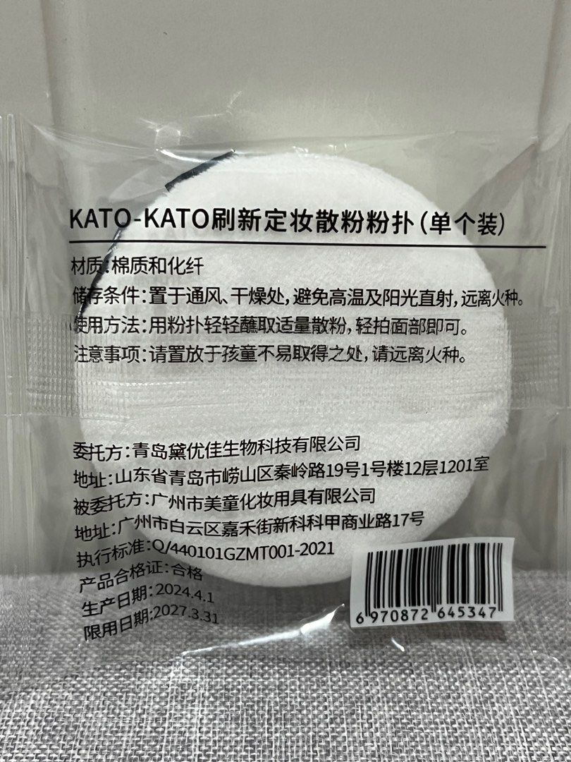 由 aa092623635782858 (刊登 ID 1381660530，圖片 2) 提交，位於 台中市 (Taichung) 的 Kato 蜜粉撲 散粉撲 植絨粉撲 (類別：化妝品)，說明：。