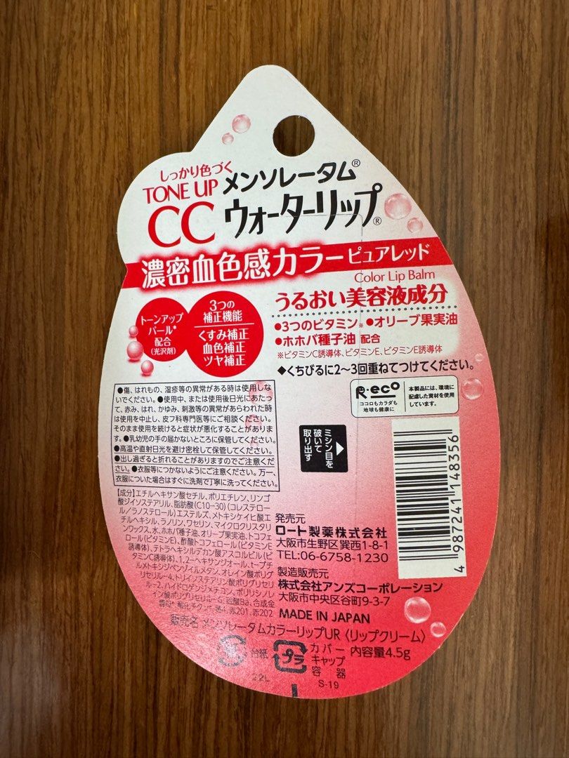 由 hallou (刊登 ID 1381498647，圖片 3) 提交，位於 新北市 (New Taipei) 的 Kissme 睫毛卸除液 Cezanne 金管唇膏 曼秀雷敦 血色唇膏 (類別：化妝品)，說明：來源：日本當地藥妝店購入 💰價格請看圖五。
