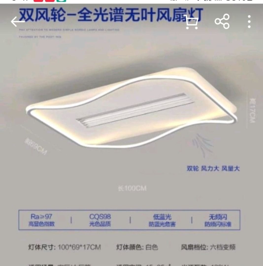 Modern White Ceiling Fan Light - New