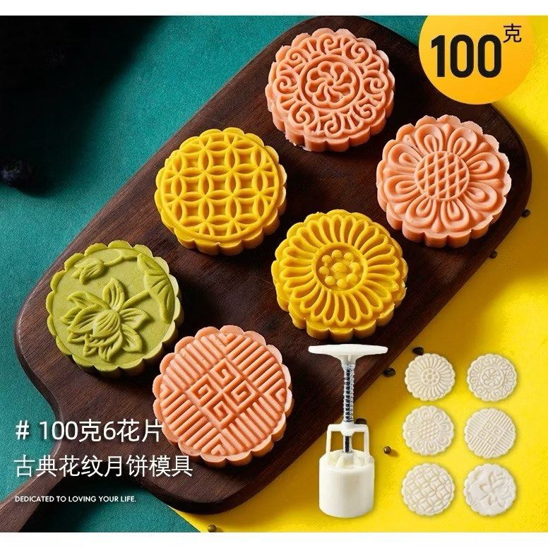 Mooncake Mould 100g