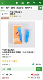 （分類：）位於 。 由 igottafeeling 提交（商品編號 1381609647，圖片 1）。簡介： 。