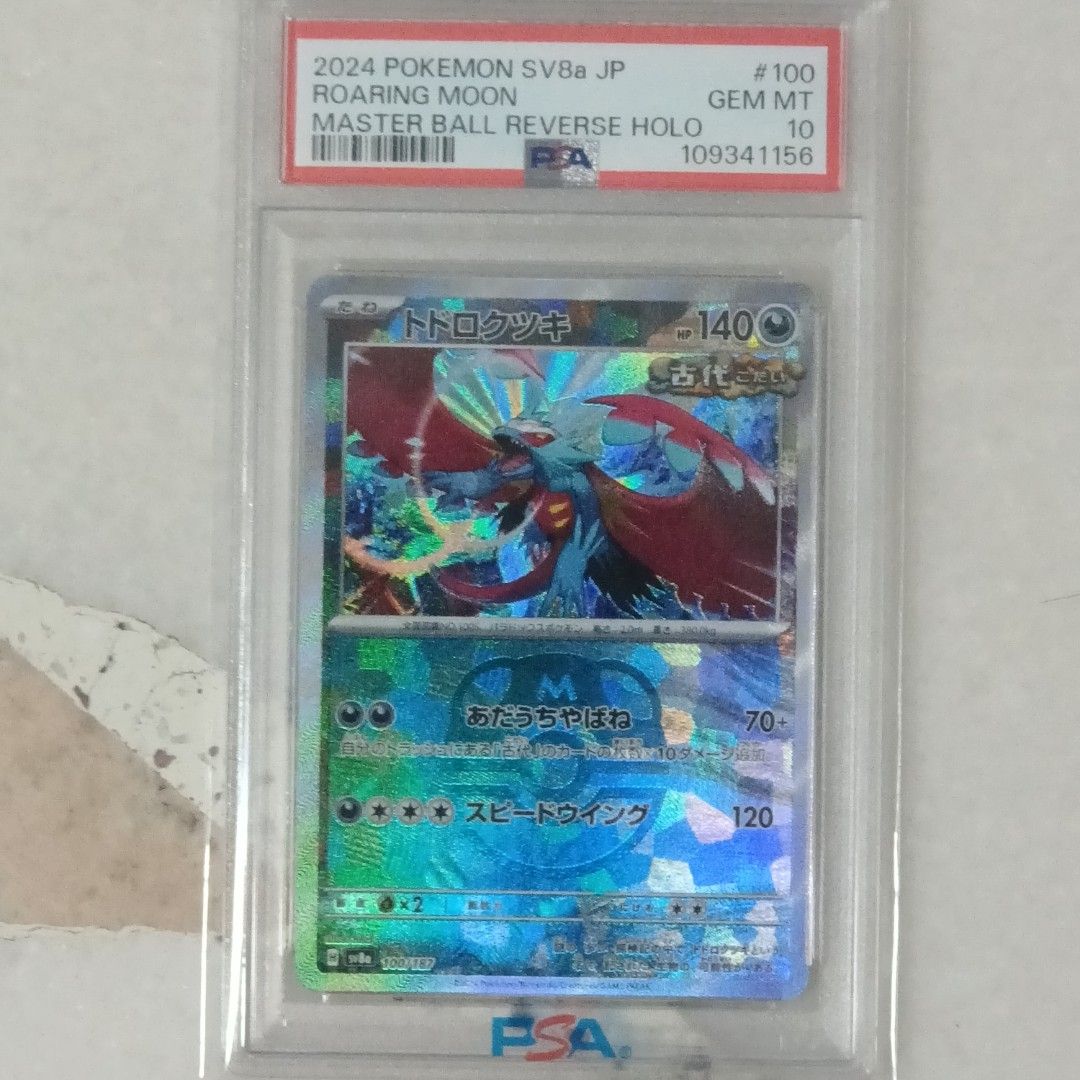 Pokemon Roaring Moon Master Ball Reverse Holo PSA 10, Hobbies & Toys, Toys & Games on Carousell Pokemon Roaring Moon Master Ball Reverse Holo PSA 10, Hobbies & Toys, Toys & Games on Carousell