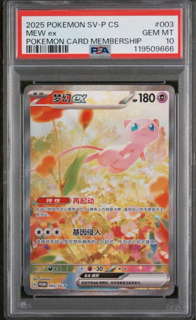 PSA 10 Chinese Mew ex 003/SV-P Pokemon Card, Toys & Collectibles