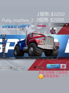 （分類：）位於 。 由 pubgmatthew 提交（商品編號 1381463443，圖片 1）。簡介： 。