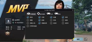 PUBG iOS Cheat464279893506140160