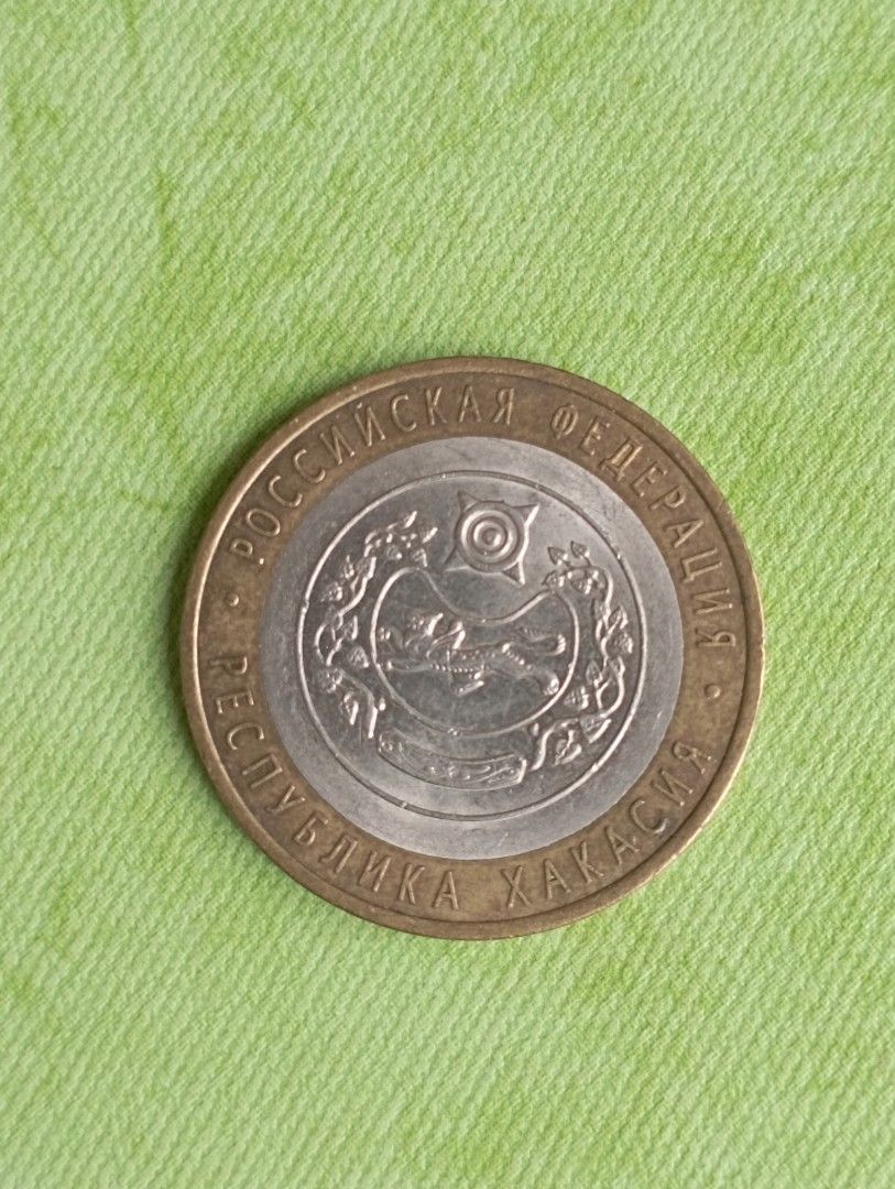 Russia 俄羅斯2007年州系列-哈卡斯共和國10盧布紀念幣, 興趣及遊戲, 收藏品及紀念品, 錢幣- Carousell