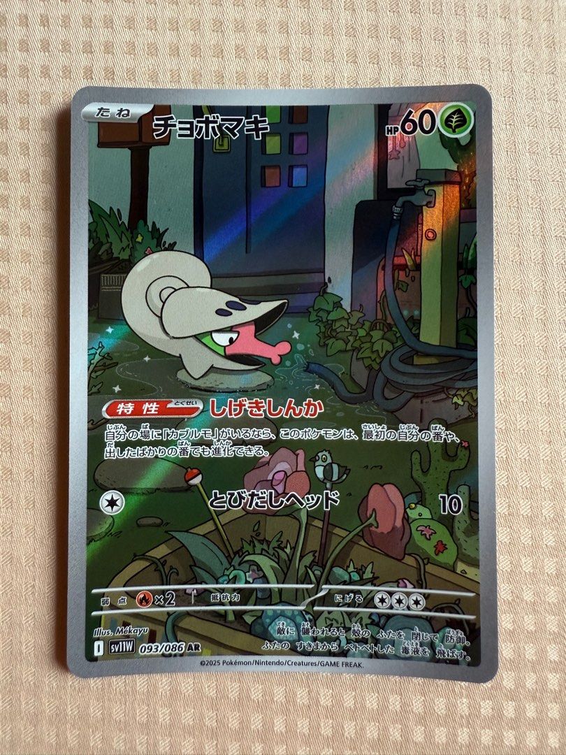 2025 rare pokemon cards 2025 Pokemon Chinese Greninja ex CSVL2C-125/052 Journey Special Topic  Package NM – BenBenModels