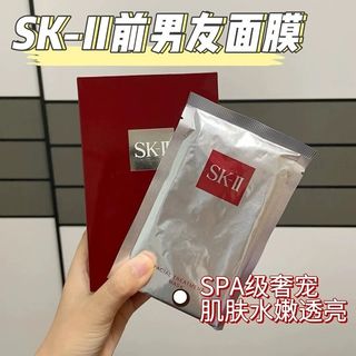 SKII 前男友面膜

（護膚面膜）64203806455938110