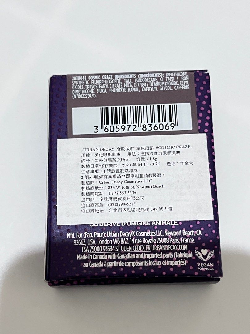 由 jiji_cat (刊登 ID 1381640770，圖片 3) 提交，位於 台中市 (Taichung) 的 Urban decay 亮片眼影紅牛郎 #cosmic craze (類別：眼部彩妝、保養)，說明：在百貨買的～ 2026的4月到期。