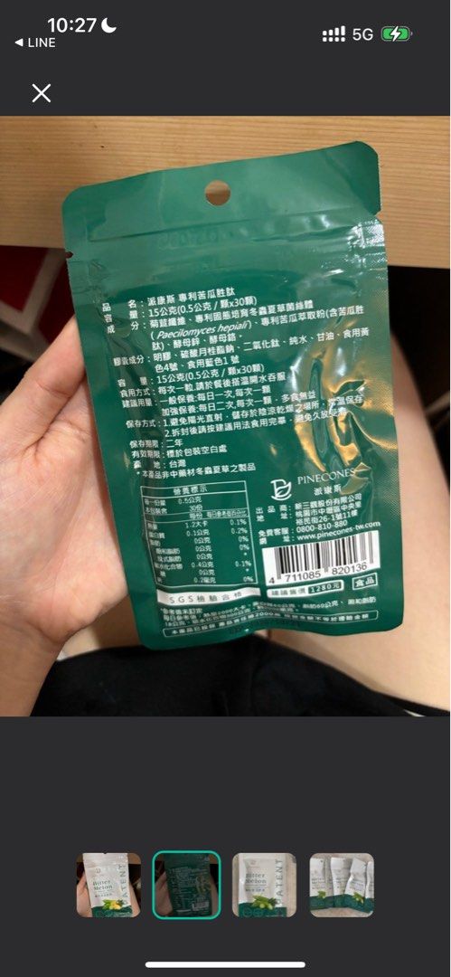 由 a4152341523 (刊登 ID 1378161584，圖片 2) 提交，位於 台北市 (Taipei) 的 客訂下單｜派康斯-苦瓜胜肽膠囊💊30顆/包 (類別：維他命及補充品)，說明：半價出清給需要的朋友。