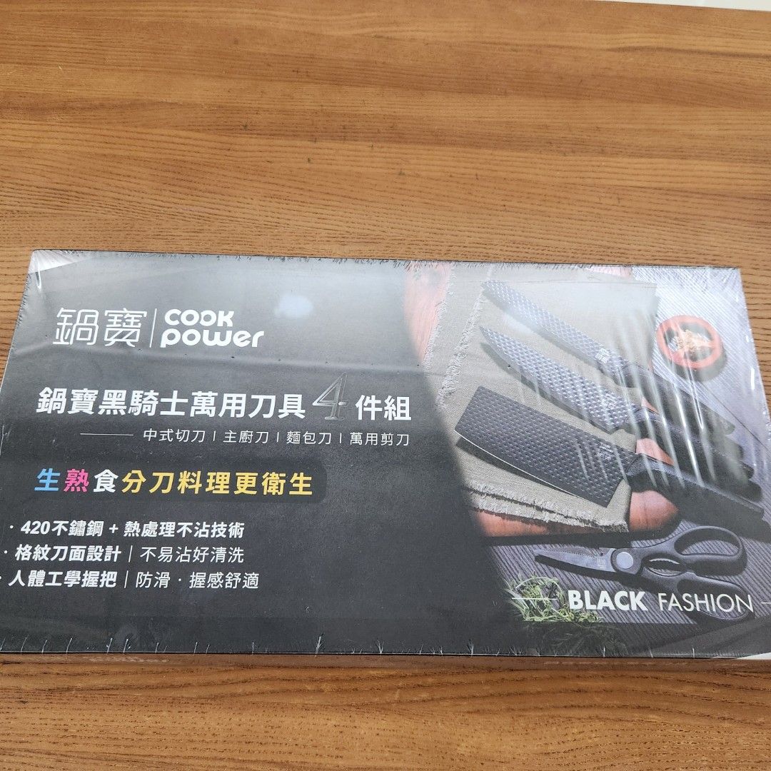由 yuth1850 (刊登 ID 1378256792，圖片 1) 提交，位於 高雄市 (Kaohsiung) 的 鍋寶黑騎士萬用刀具4件組 (類別：刀和砧板)，說明：鍋寶黑騎士萬用刀具4件組 鍋寶黑騎士 萬用刀具組 4件組/1組 商品規格 生 產 地：中國 材質：刀刃 420不鏽鋼+不沾材質 剪刀/420不鏽鋼/刀柄、手柄/PP 商品尺寸： 中式片刀：長約31cm x寬約7cm x厚約0.15 cm±5% 重量170g±5% 主廚刀：長約33cm x寬約4.3cm x厚約0.15 cm±5% 重量115g±5% 麵包刀：長約33.3cm x寬約2.7cm x厚約0.15cm±5% 重量115g±5% 萬用剪刀：長約20cm x寬約8.6cm 厚約0.2cm±5% 重量80g±5%。