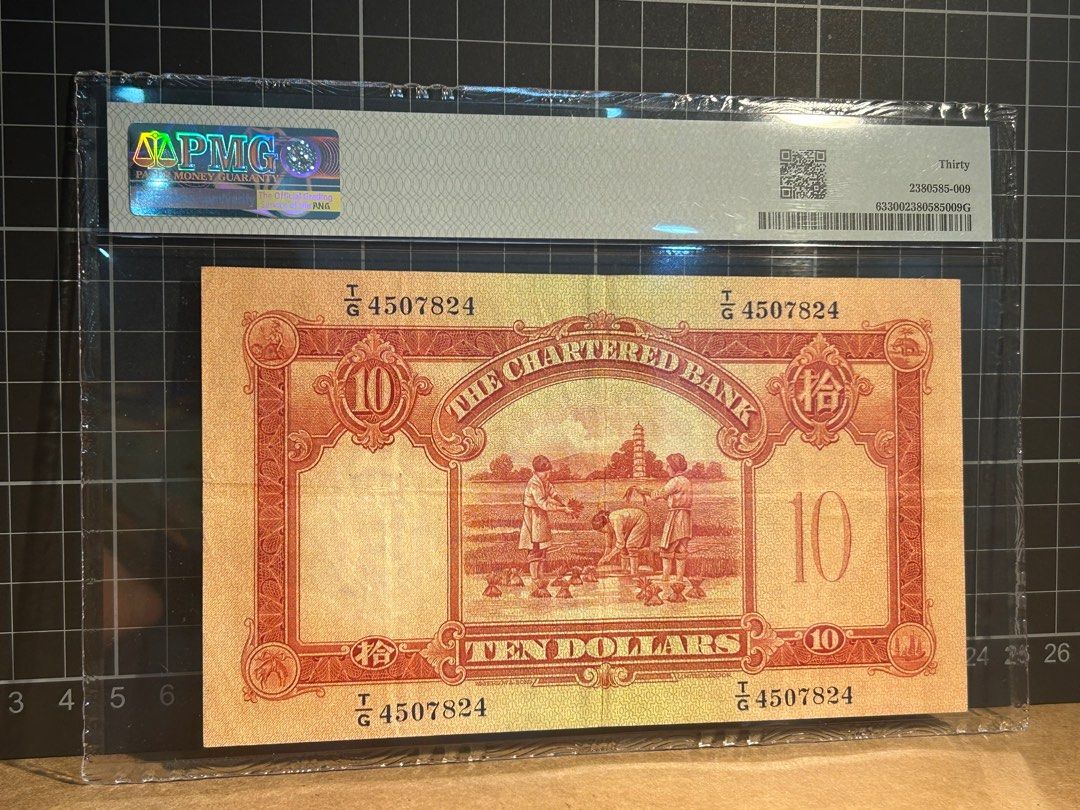 渣打银行4字红兵“渣打银行”pmg30，冇负评, 興趣及遊戲, 收藏品及紀念品, 錢幣- Carousell
