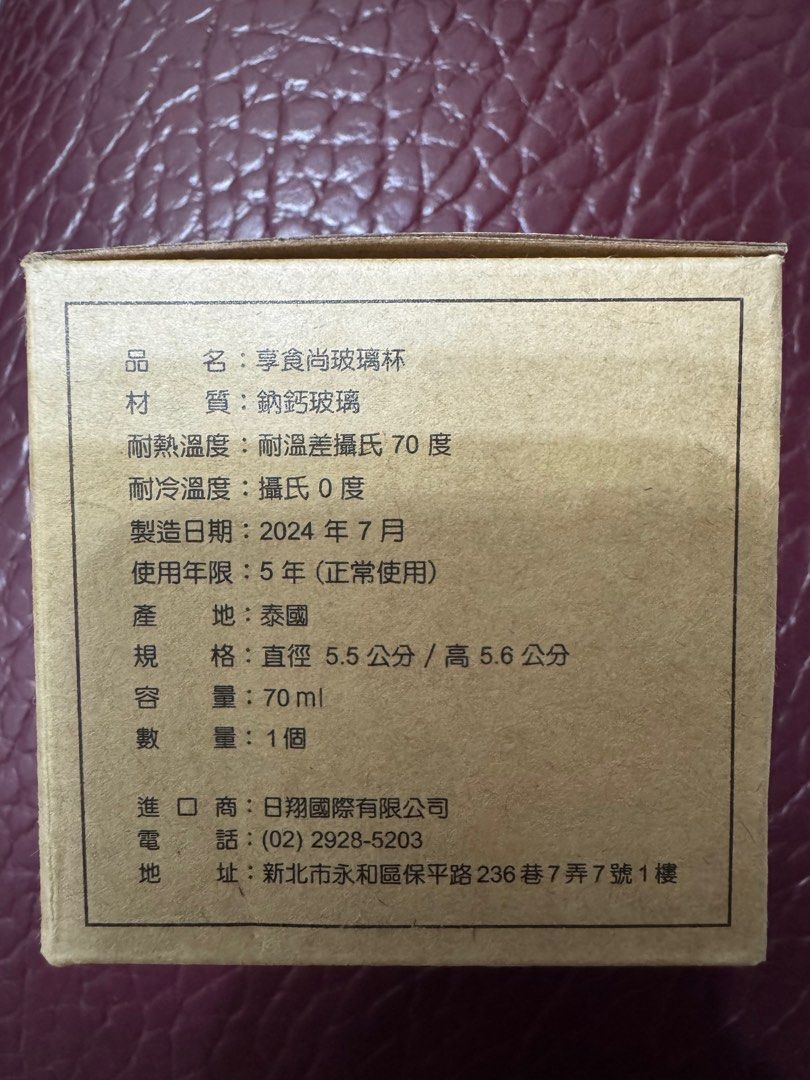 由 pepe780823 (刊登 ID 1378164038，圖片 2) 提交，位於 台北市 (Taipei) 的 滿500可送*小杯子 (類別：水杯、水壺)，說明：。