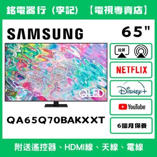 📺65-85吋 精品電視 Collection item 3