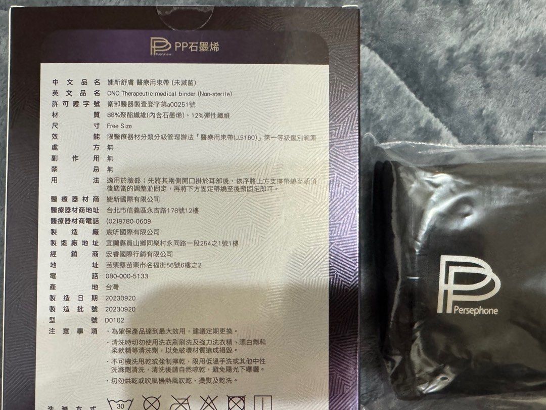 由 pepe780823 (刊登 ID 1378163070，圖片 2) 提交，位於 台北市 (Taipei) 的 石墨烯小臉修復拉提帶 (類別：身體護理)，說明：。
