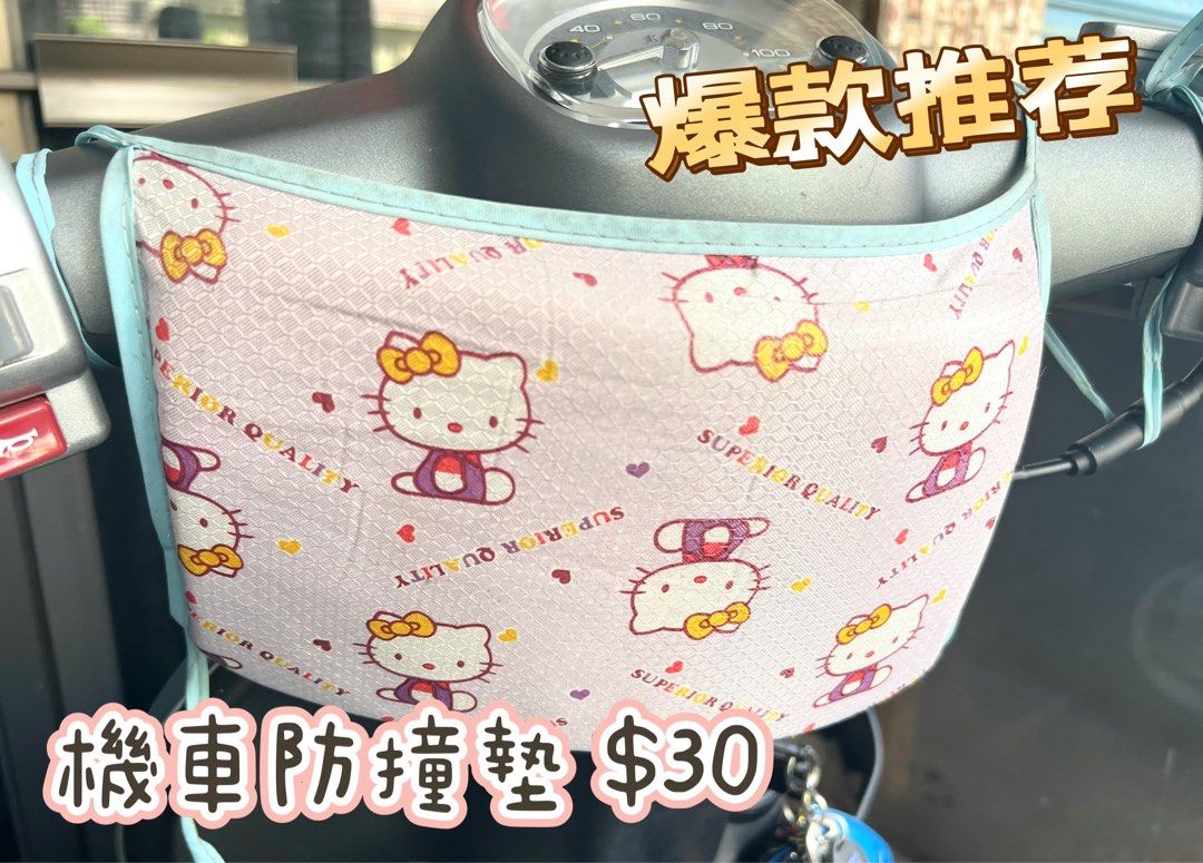 由 unique_guy (刊登 ID 1378204498，圖片 1) 提交，位於 台北市 (Taipei) 的 嬰幼兒機車防撞墊 (類別：其他外出用品)，說明：。