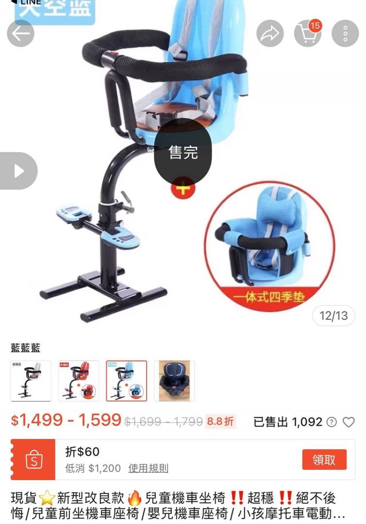 由 910912ling (刊登 ID 1378238757，圖片 1) 提交，位於 桃園市 (Taoyuan) 的 寶寶安全座椅 (類別：安全座椅)，說明：。