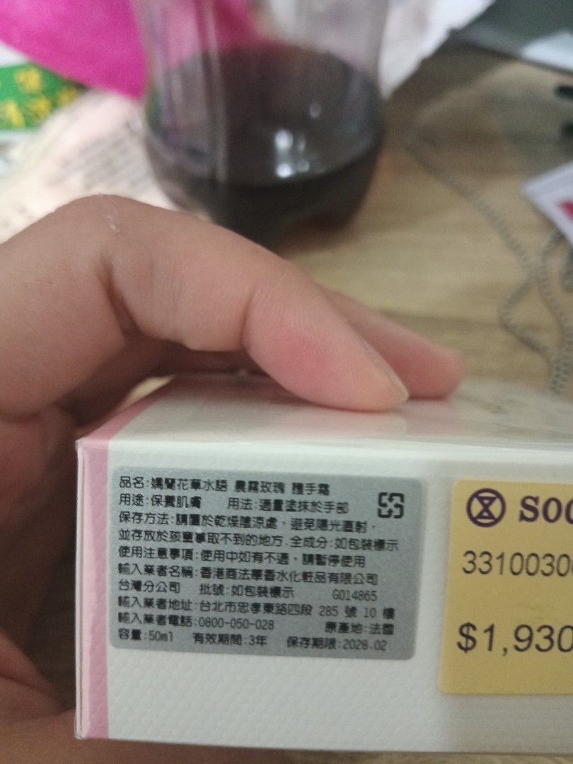 由 luoxi_ (刊登 ID 1378289614，圖片 2) 提交，位於 桃園市 (Taoyuan) 的 嬌蘭花草水語晨霧玫瑰護手霜 (類別：美甲、手部保養)，說明：如圖全新。