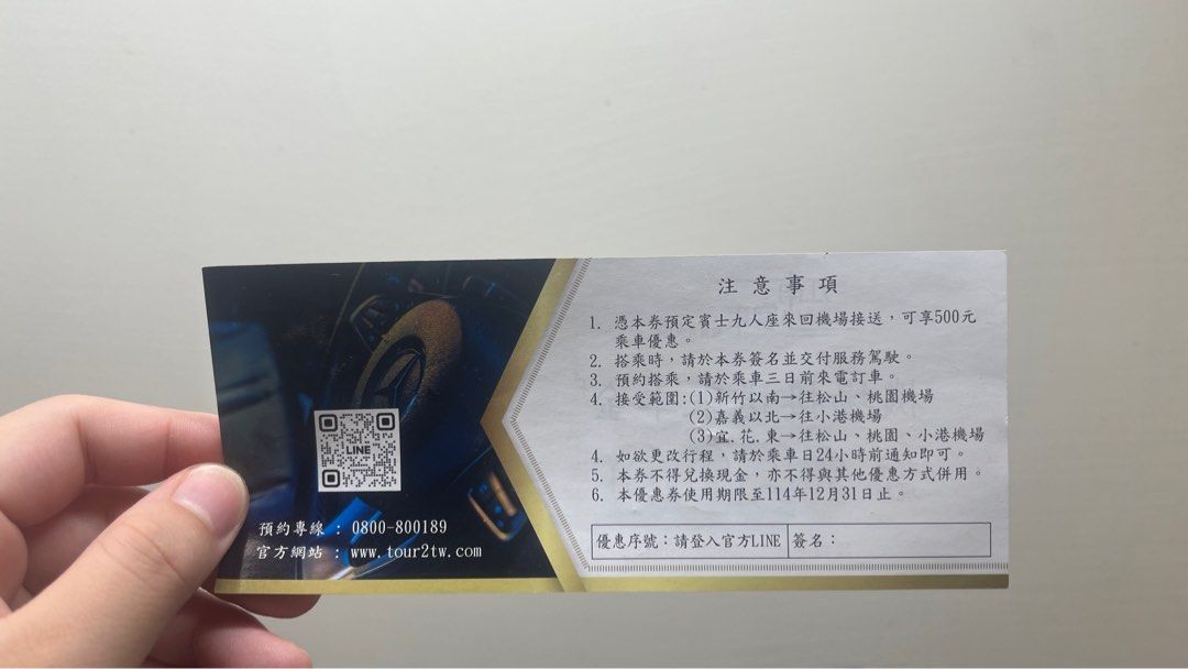 由 vistor456654 (刊登 ID 1378304149，圖片 2) 提交，位於 彰化縣 (Changhua) 的 機場接送乘車金 (類別：優惠券)，說明：。