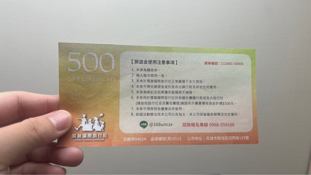 由 vistor456654 (刊登 ID 1378304412，圖片 2) 提交，位於 彰化縣 (Changhua) 的 雪碧旅遊酬賓券 (類別：優惠券)，說明：有2張。2張合售850元。