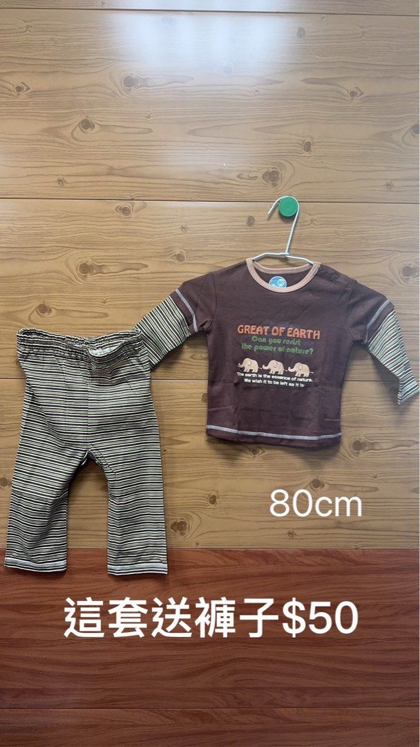 由 2ndbabysuitandnew (刊登 ID 1378307923，圖片 1) 提交，位於 彰化縣 (Changhua) 的 酷帥咖色大象上衣 (類別：嬰兒及兒童流行時尚)，說明：這是一件假兩件咖啡色長袖上衣，適合80cm的男童寶寶穿著，正面印有大象圖案搭配著英文，透露著酷酷帥氣的氣息，另外買衣服還送搭配上衣的條紋褲子，適合出門遊玩穿搭。。