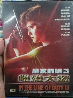 【DVD】【レア】　レディ・ハード～香港大捜査線('85香港) 皇家師姐 YESASIA : 皇家師姐(DVD) (數碼修復) (樂貿版) (香港版) DVD