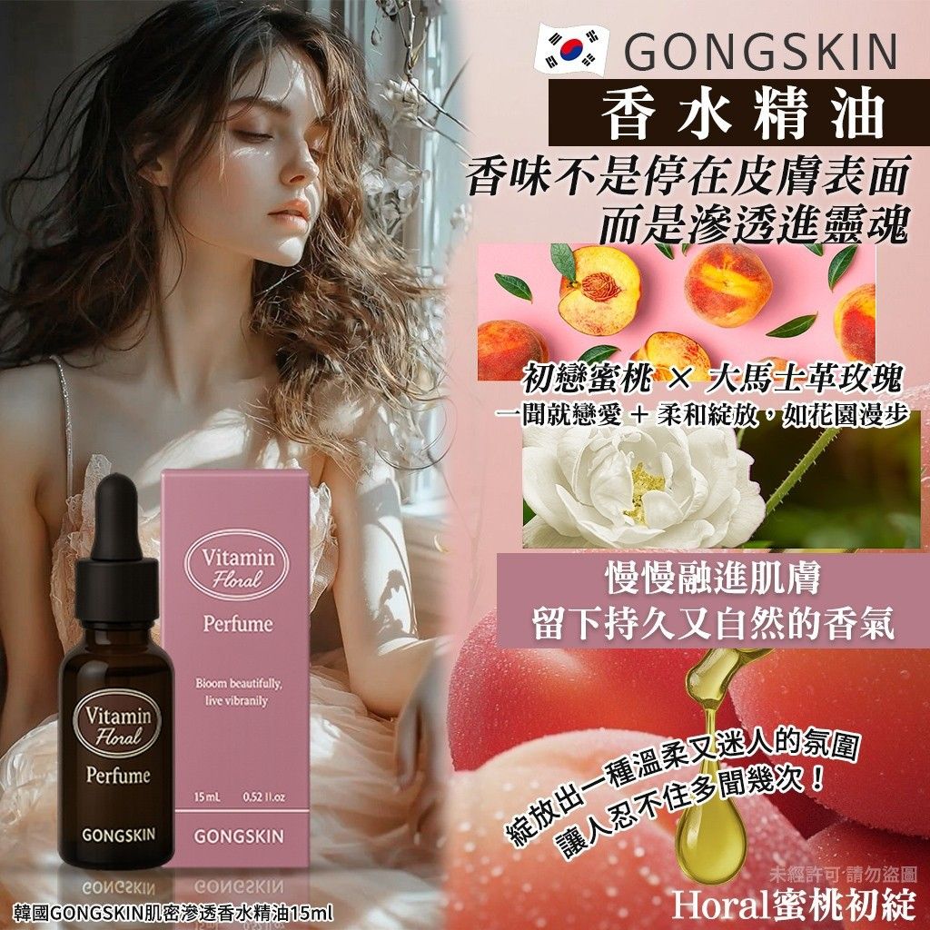 由 xz12417939587 (刊登 ID 1378225642，圖片 1) 提交，位於 台南市 (Tainan) 的 韓國 香水精油 (類別：香水、體香劑)，說明：。