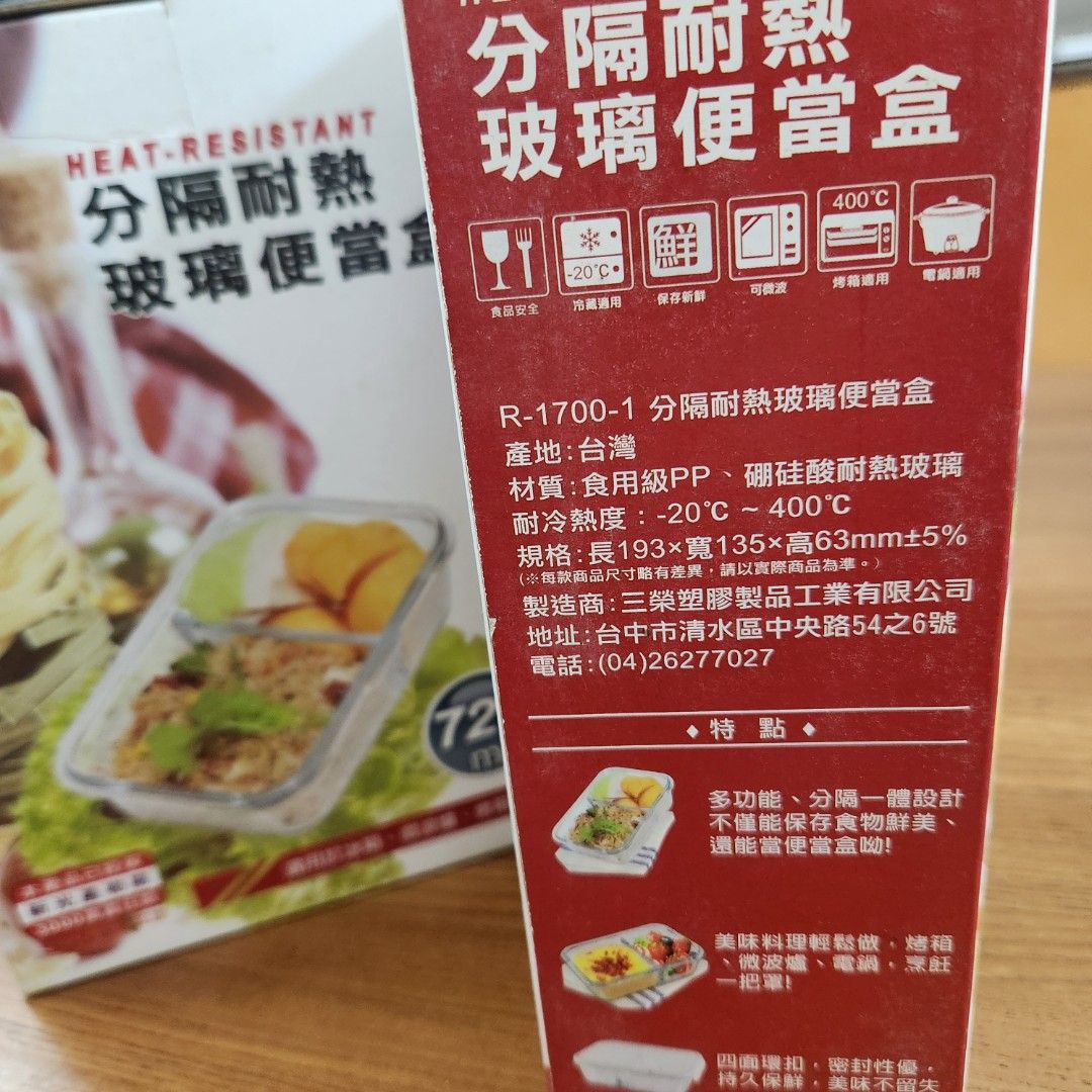 由 yuth1850 (刊登 ID 1378253917，圖片 2) 提交，位於 高雄市 (Kaohsiung) 的 台灣製 分隔耐熱玻璃便當盒 (類別：其他廚具和餐具)，說明：材質 : 食品級PP、硼硅酸耐熱玻璃 產地 : 台灣 規格 : 約長193*寬135*高63mm 容量 : 約720ml 一個100元。