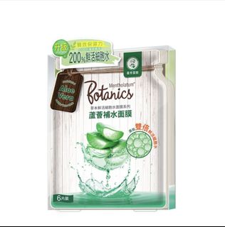 [送禮物] 曼秀雷敦鮮活細胞水面膜 - 蘆薈補水 (5片)64220933124227110