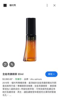 由 rilakkuma09 (刊登 ID 1378326744，圖片 1) 提交，位於 的 (類別：)，說明：。