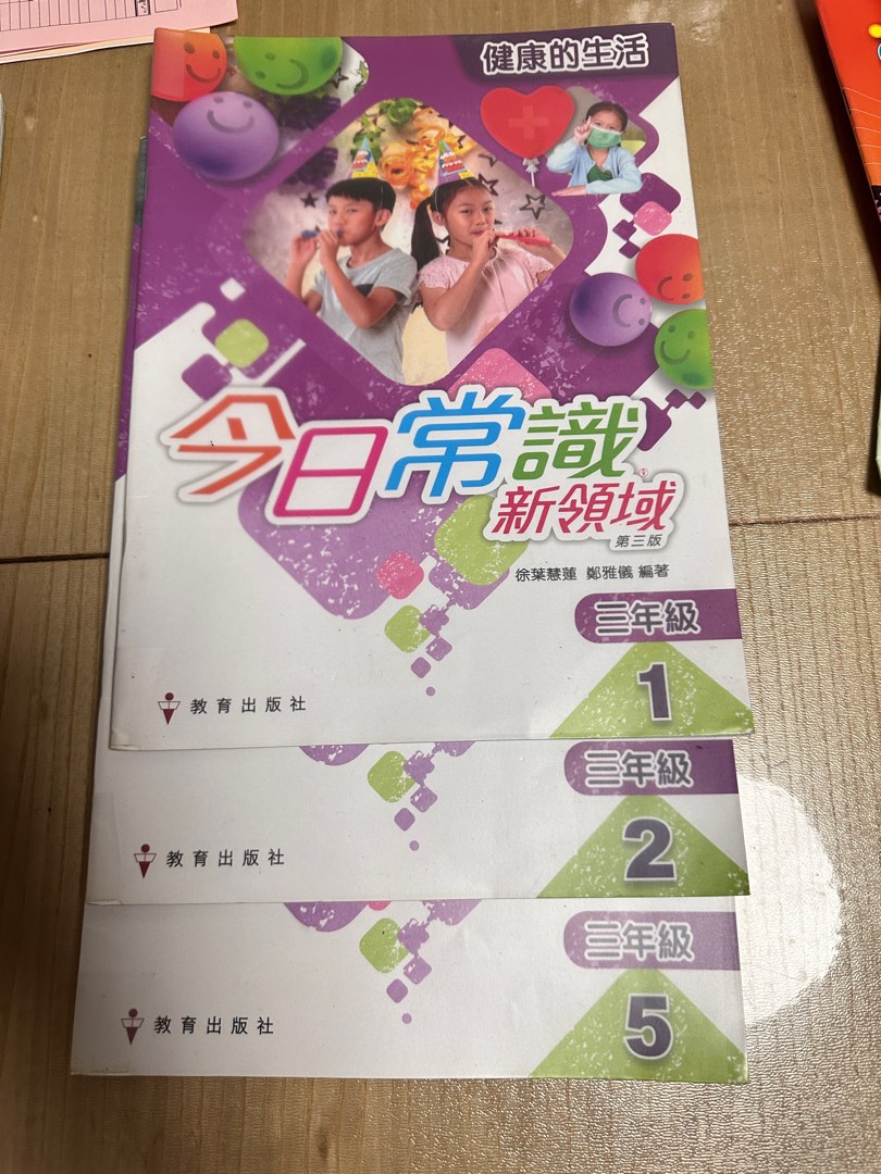 現代民話考　第1期全５冊+第２期3冊　計8冊 小三今日常識現代數學活學普通話啟思語文, 興趣及遊戲, 書本