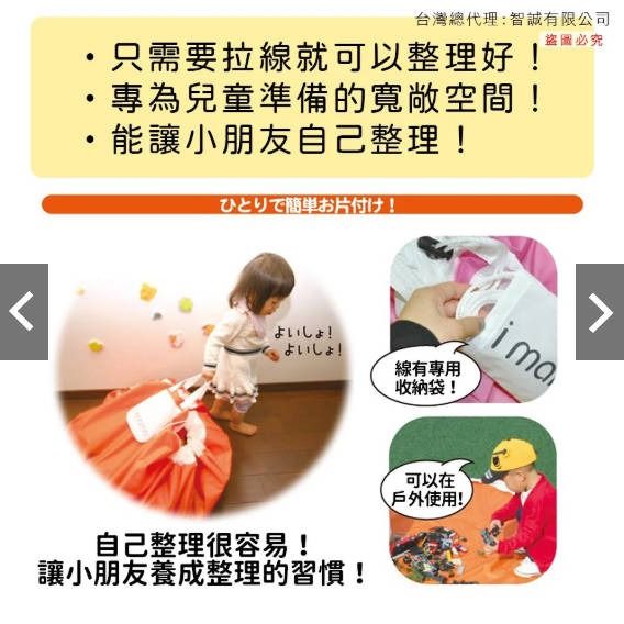 由 stu97350 (刊登 ID 1378192971，圖片 3) 提交，位於 高雄市 (Kaohsiung) 的 二手 | 日本原裝 Edison mama 玩具收納袋 防水材質 也可當做戶外露營收納使用 (類別：嬰兒玩具)，說明：🚗孩子使用不到故售出🚗 只用1-2次就收起來了 ------ ●有了它，再也不用擔心家裡亂成一團！ ●收納袋攤開來有140公分的直徑，讓小朋友在玩具圍繞下，有自己的大空間，盡情的享受遊樂時光！ ●貼心的立體外圍邊設計，防止玩具滾到外面！ ●在家使用或外出使用皆OK ●收玩具時，只要收納繩輕輕一拉，由束口處束起，一瞬間就將玩具收納完畢！ ●從此不需要再將玩具一件件放回玩具箱，節省收玩具的時間！ ●年紀大一點的小朋友，自己也能將玩具收得乾乾淨淨！ ●收納袋展開後直徑有 140 公分大，夠 3-4 個小朋友在上頭玩，白色的邊邊可以立起來，就像遊戲圈一樣。 ●玩完後只要把束口帶一拉，玩具就全部收在袋子裡頭啦！ ●這款收納袋是防水的材質，大小也很適合帶去海邊或作