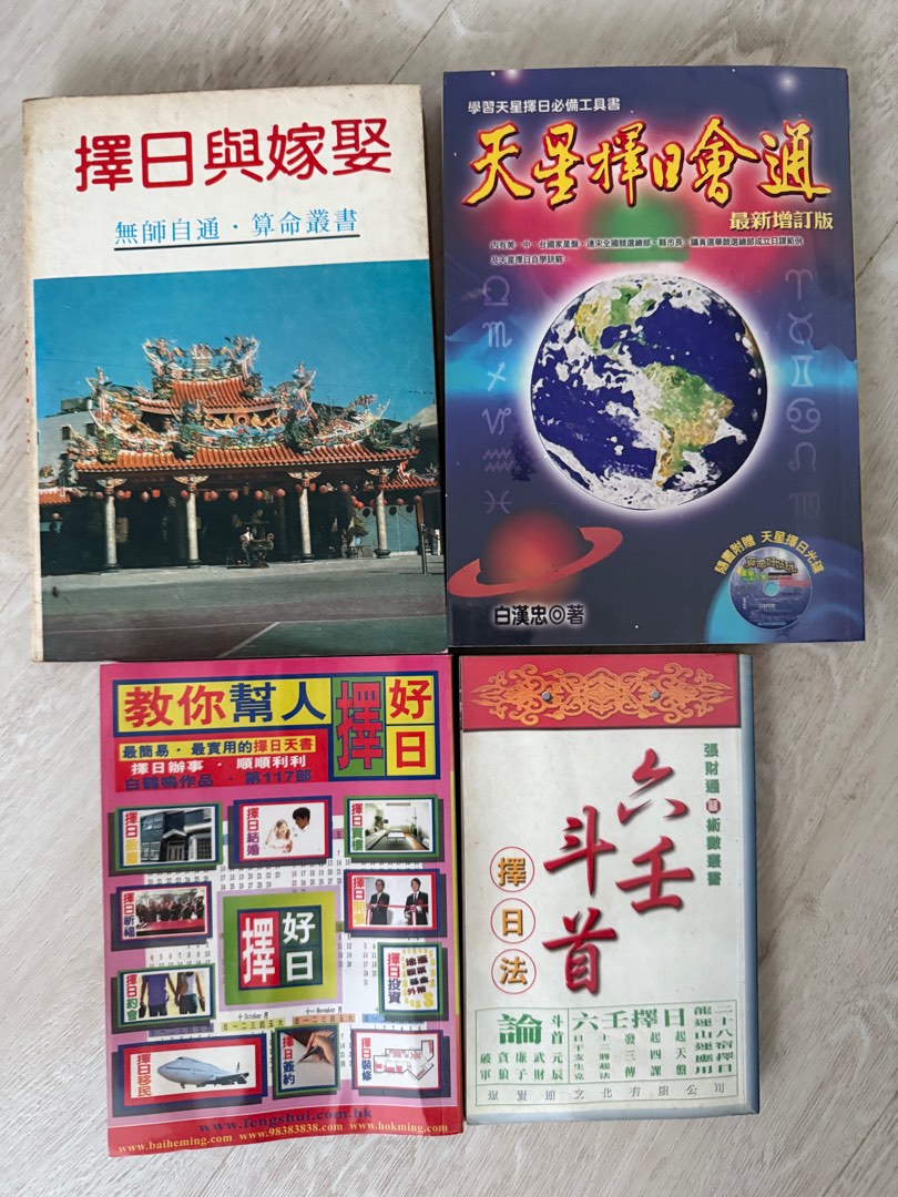 chinese-astrology-books-various-titles-hobbies-toys